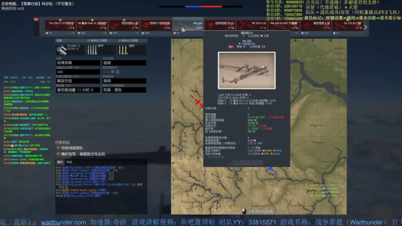 【2022-04-09 19点场】战争雷霆老铁：【战争雷霆国际服】空陆一体仿真战争网游