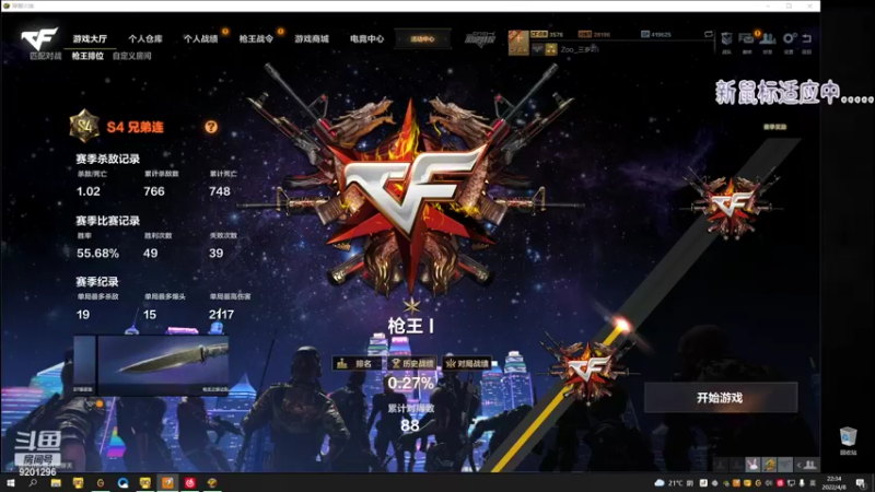 【2022-04-08 22点场】宋狮猴：偷偷播一会儿~ 9201296