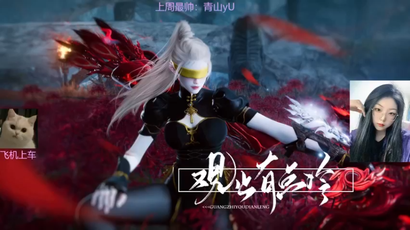 【2022-04-11 14点场】东北女的：【有车位】办卡上车哟~