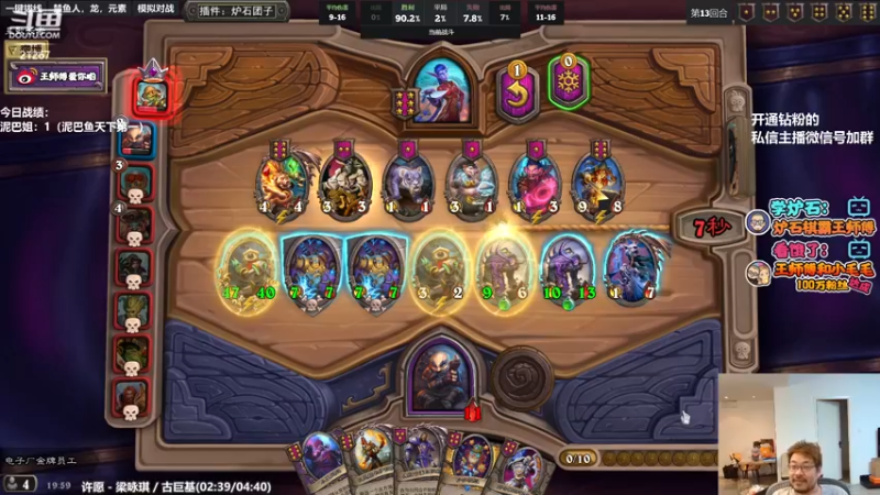 【2022-04-12 19点场】王师傅精益求精：今天下棋 明天新版本打天梯！