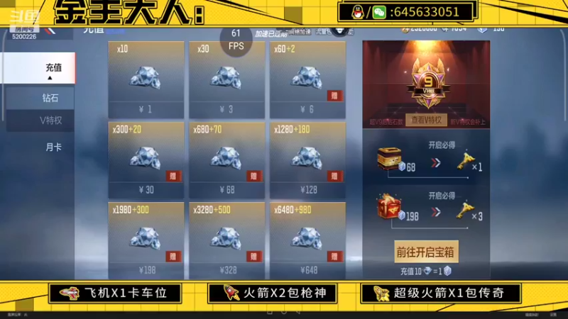 【2022-04-10 10点场】又欠大宝贝：新人小猪播求关注