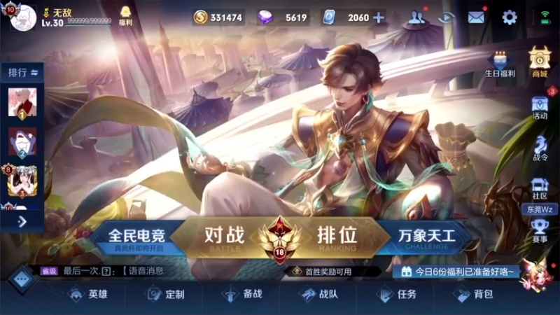 【2022-04-12 18点场】骚白：骚白巅峰赛系列