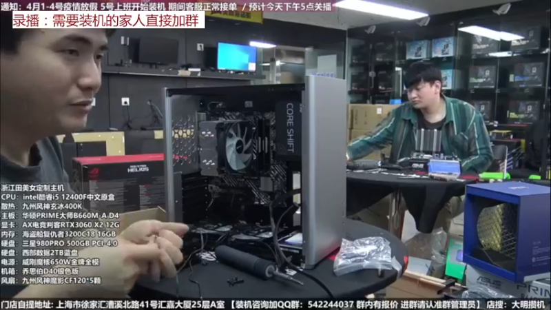 【2022-04-12 20点场】上海大明海：【大明攒机】等待复工开播