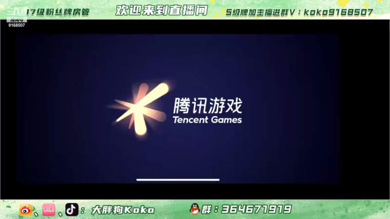 【2022-04-12 19点场】大胖狗koko：新英雄打素材 8点开始粉丝战