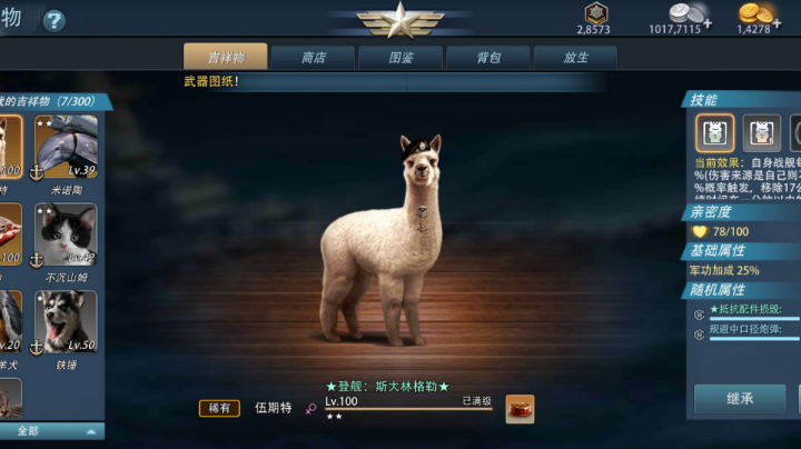 斯大林天梯