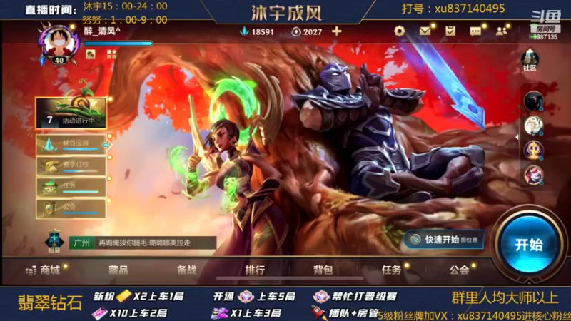 【2022-04-11 15点场】沐宇成风：【沐宇】双国1带粉钻石翡翠100%胜率
