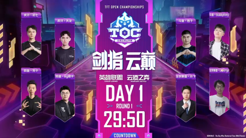 【2022-04-12 16点场】lol云顶之弈赛事：【直播】TOC3全国赛突围赛A组