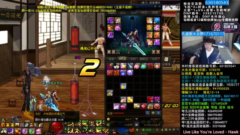 【2022-04-12 04点场】DNF木叶剑心：木叶:先遣服复制了 一起玩啊