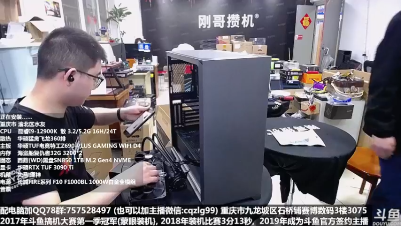 【2022-04-12 12点场】重庆刚哥金牌装机店：重庆刚哥 配电脑 五一活动开始了
