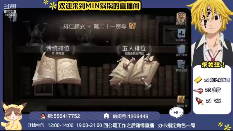 【2022-04-11 11点场】MIN锅锅：全服前200幸运儿，5阶上分