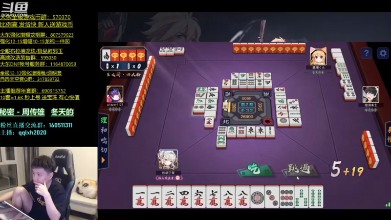 【2022-04-12 04点场】漫游kiss欢：漫游1打7 OB点将 午夜雀魂!