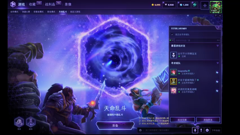 【风暴英雄】月牙骑士11的精彩时刻 20220412 15点场