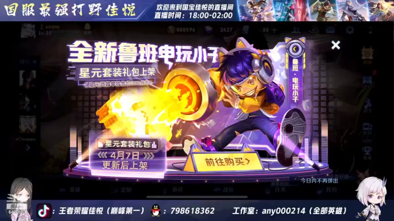 【2022-04-12 18点场】国宝佳悦：巅峰赛认真操作一下