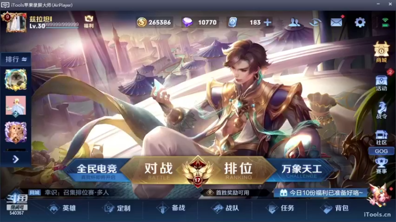 【2022-04-12 16点场】南斗：没上荣耀的抓紧了。目前有车位