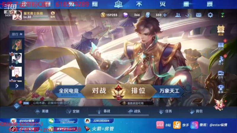 【2022-04-12 19点场】eStarPro纵情：3000分韩信 带粉