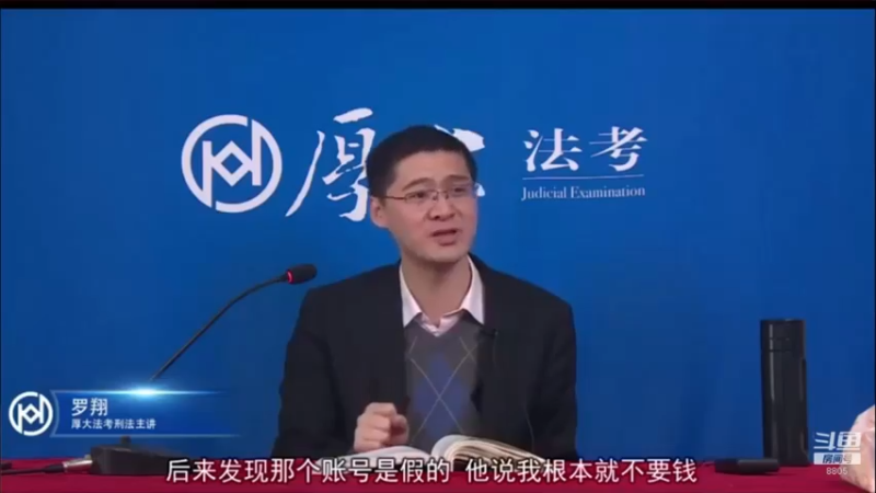 【2022-04-12 16点场】厚大法考官方：罗翔：真正的爱情是什么？