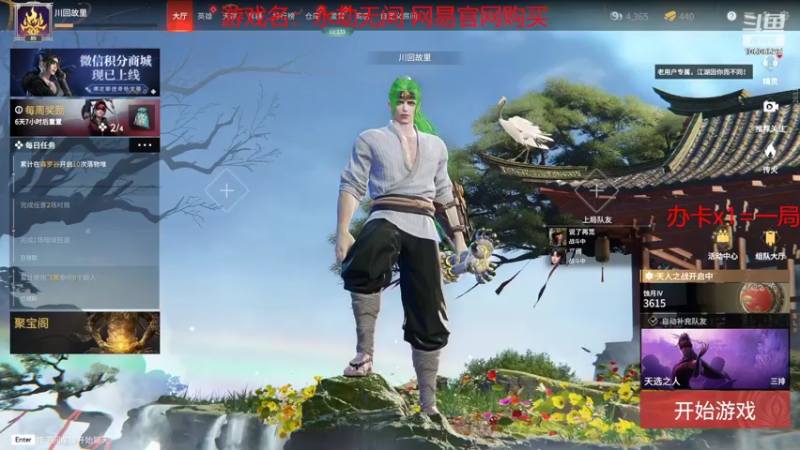 【2022-04-11 20点场】萧逸晨Yc：逸晨：帮上分 一办卡