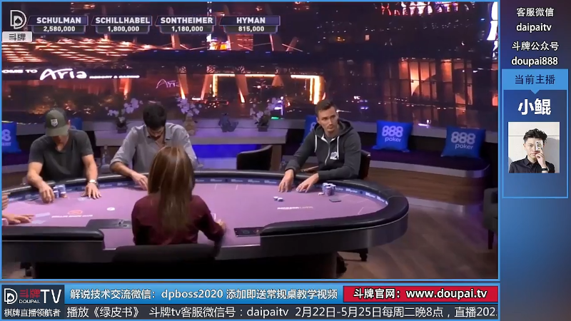 我在斗鱼看斗牌TV直播棋牌娱乐