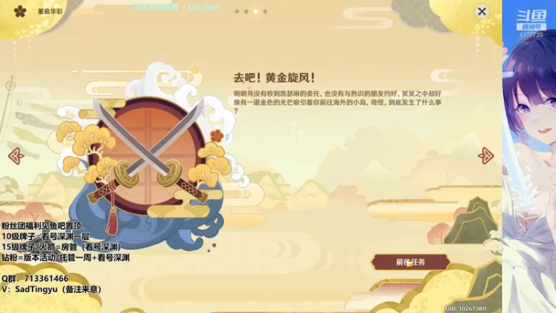 【2022-04-11 04点场】伤心时听雨：礼物到位，深渊干碎