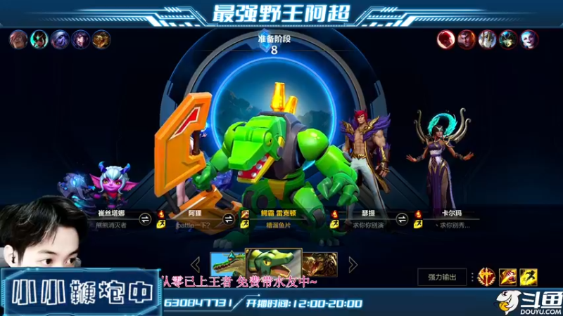 【2022-04-12 18点场】阿超cc丶：⭐阿超：免费上车 速来！