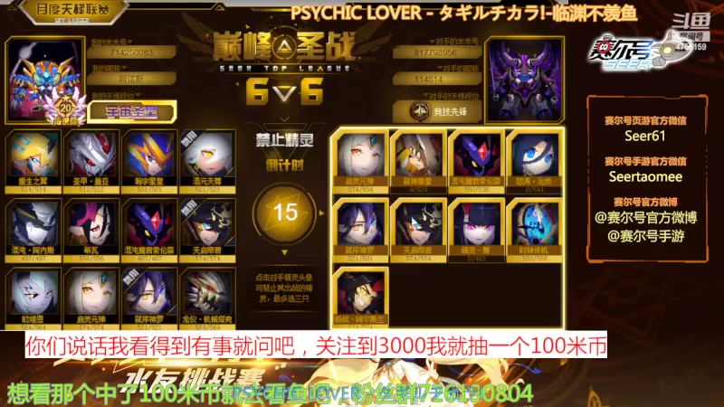 【2022-04-10 12点场】赛尔王007：赛尔号PVE和PVP