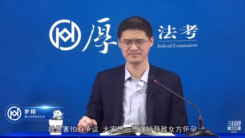 【2022-04-12 02点场】厚大法考官方：罗翔：真正的爱情是什么？