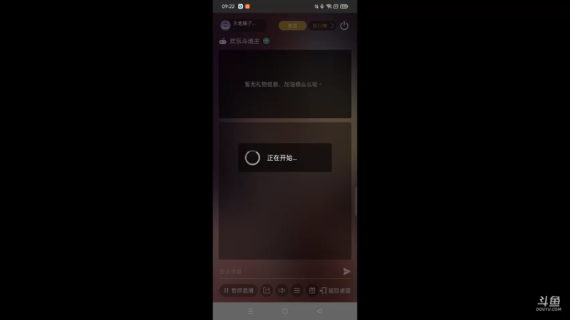【2022-04-12 09点场】天地癞子丶斗神主播187：【S19赛季】斗神报名，安卓苹果都可以
