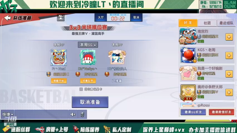 【2022-04-11 22点场】冷瞳LT丶：我的。继续修炼！