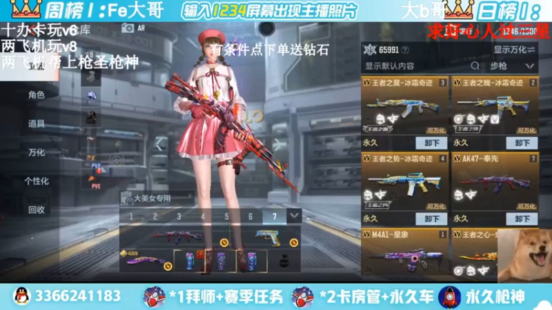 【2022-04-09 17点场】一哲丶：进来的是帅哥一起上分赶快来