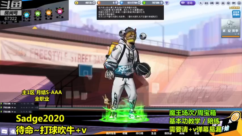 【2022-04-06 21点场】BipolaREEEEEE：虎年吉祥！专业陪练→快乐篮球Beta模拟