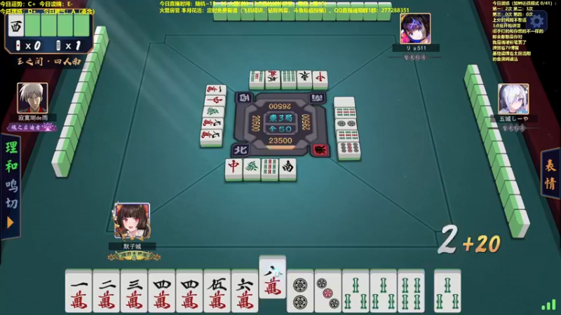 【2022-04-12 13点场】平平无奇安澜君：安澜雀魂：指指点点打雀