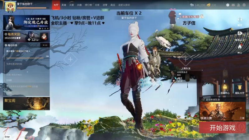 【2022-04-08 14点场】是漩漩子吖丶：【有车位】 我们终会相遇的对叭~