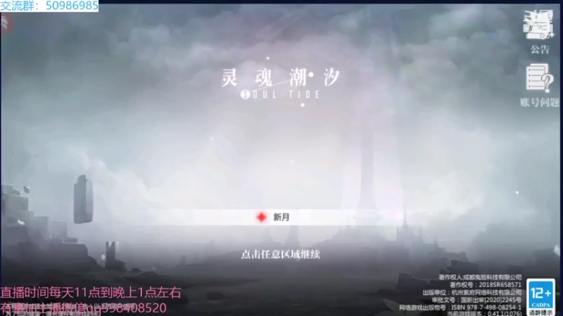 【2022-04-11 14点场】季末入云丶：灵魂潮汐我来了