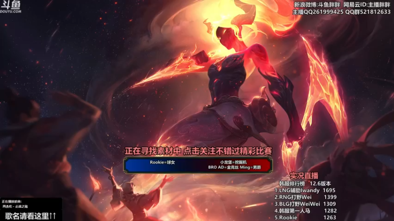 【2022-04-12 00点场】胖胖灬：胖胖OB：V5\TES\RNG\JD备战