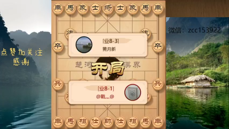 仙人指路飞刀开局速杀