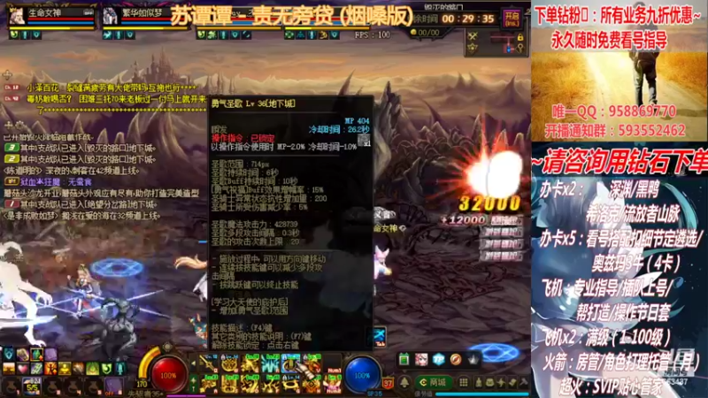 【2022-04-11 18点场】DNF丶心软：在线看号！打造扣遴选！团本深渊