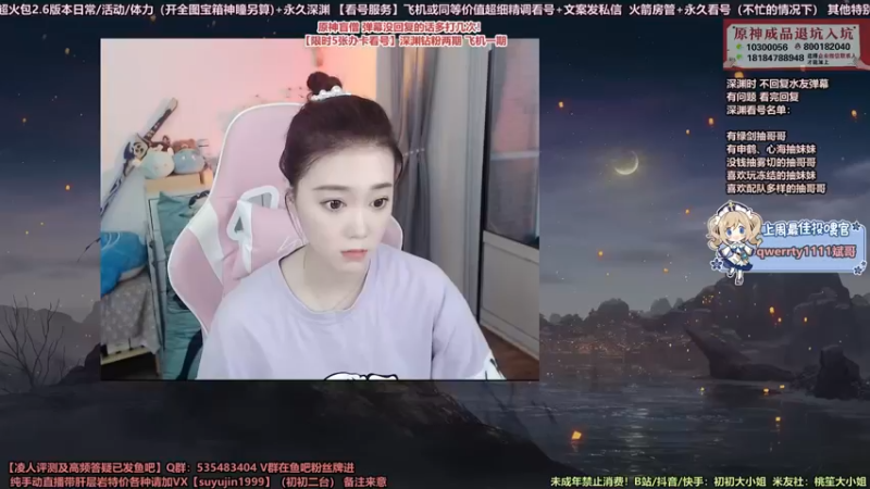 【2022-04-11 18点场】初初大小姐：【超强深渊小姐姐】看号精调深渊