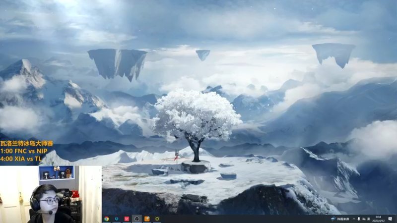 【2022-04-12 00点场】解说雨童：解说雨童：FNC vs NIP