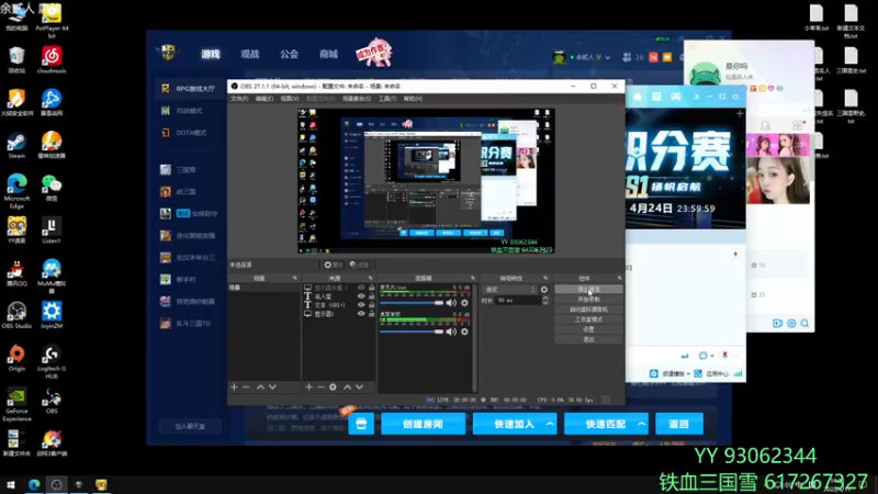 【2022-04-11 14点场】余贰人：3：三国雪~