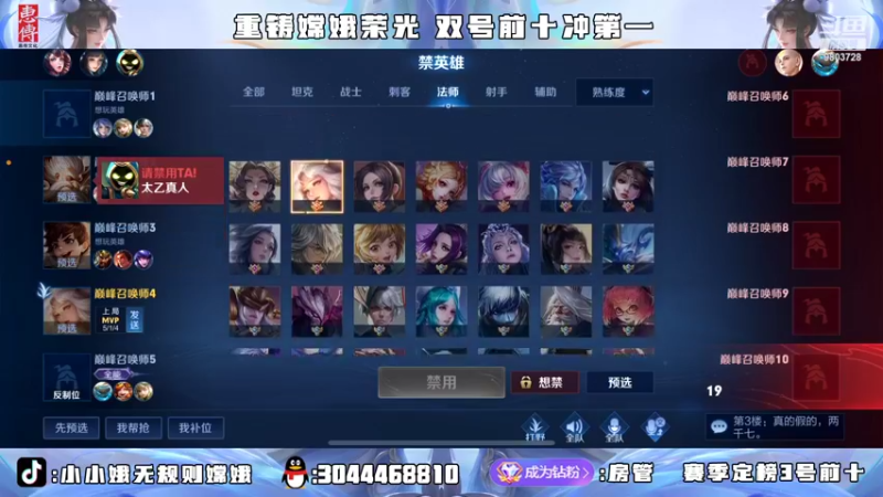 【2022-04-11 20点场】小小娥1：直冲第一！！！