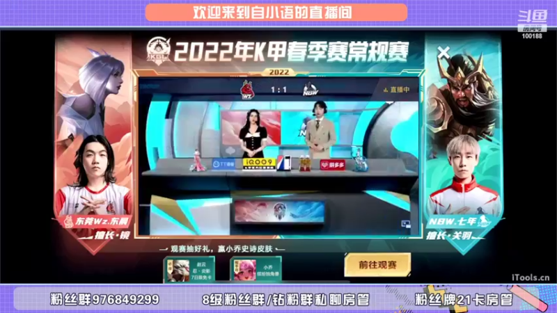 【2022-04-12 18点场】自小语：带粉带粉啊啊啊啊啊