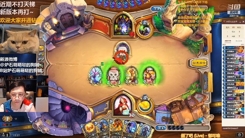 【炉石传说】恩基爱萌萌哒的狗贼的精彩时刻 20220412 12点场