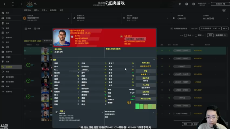 【2022-04-12 16点场】李晗风：【游戏鬼才】传奇档，组建传奇球员航母阵容