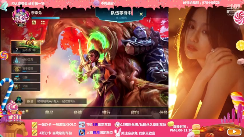 【2022-04-11 20点场】奈奈兔nice：治愈的力量~姐姐在线治愈