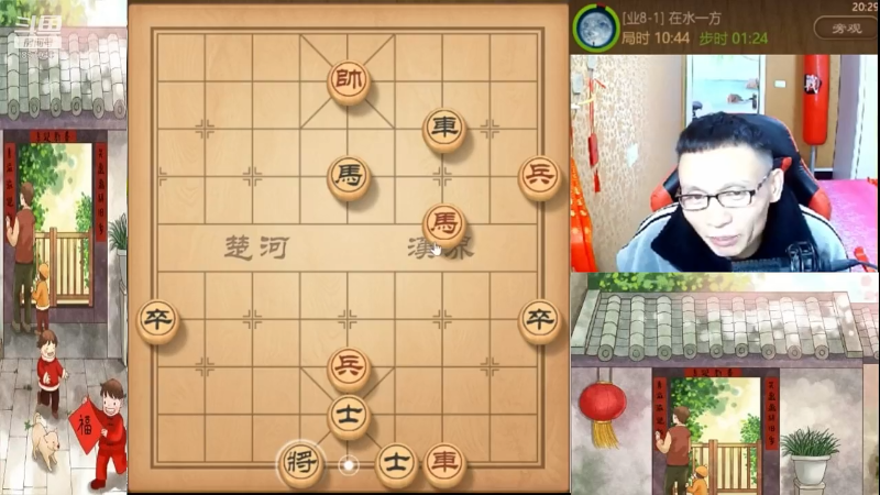 我在斗鱼看八卦象棋大师直播天天象棋