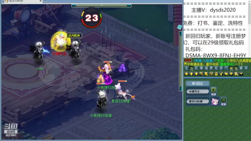 【2022-04-07 23点场】皇宫扫地僧：神宠神器制造地