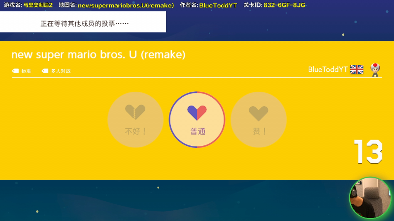 我在斗鱼看超级小桀直播马里奥制造