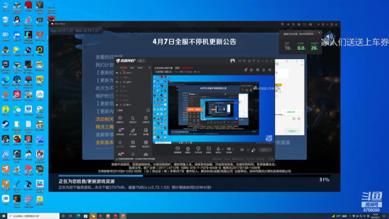 【2022-04-11 19点场】YTG丶落幕：直接开始小游戏 9756096