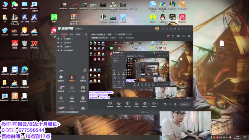 【2022-04-12 10点场】十月船长丶：一桶2100,嘎嘎乱杀