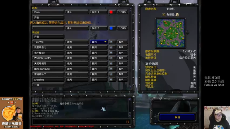 【TED出品】兜比杯D组 Focus vs Soin 金刚牛